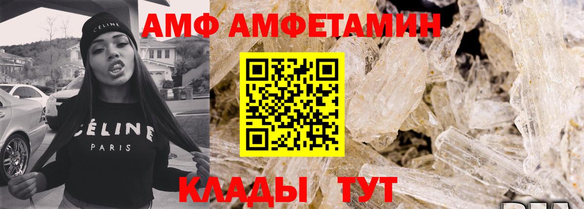 Видное  АМФЕТАМИН  Вход с VPN  АМФЕТАМИН VHQ 