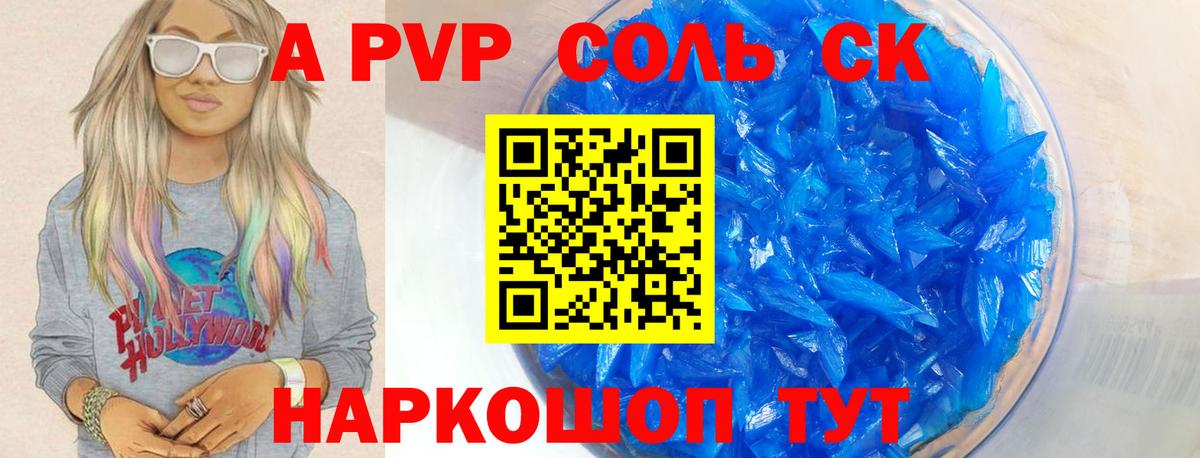 Видное  A PVP мука  Вход с VPN  APVP крисы CK 