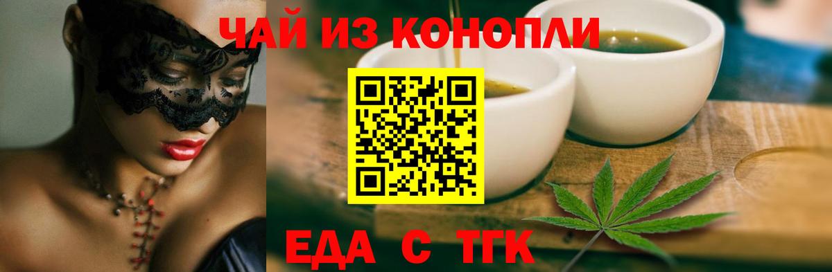 Видное  Cannafood марихуана  Вход с VPN 