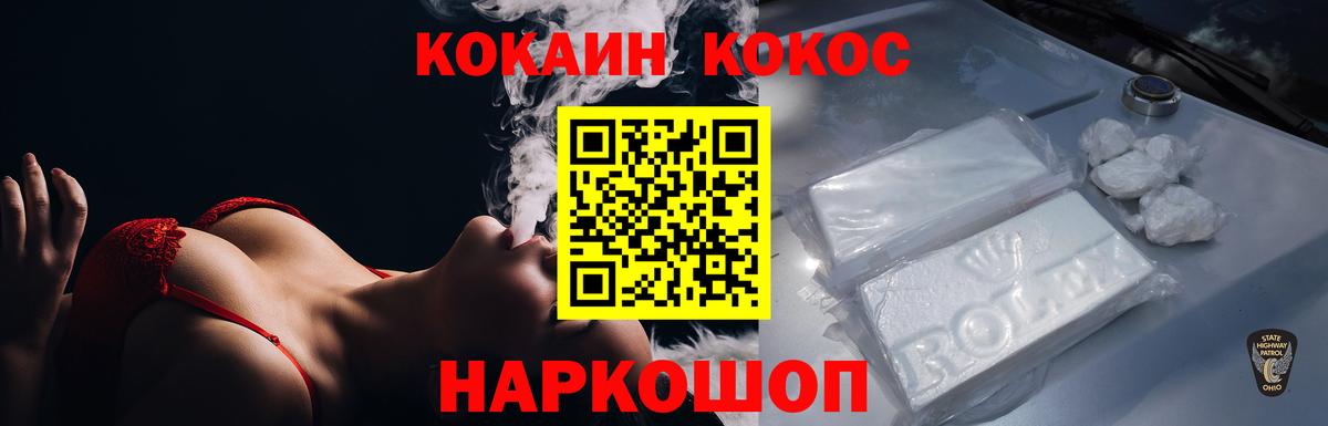 Видное  COCAIN Columbia  КОКАИН  Вход с VPN  Cocaine 99% 