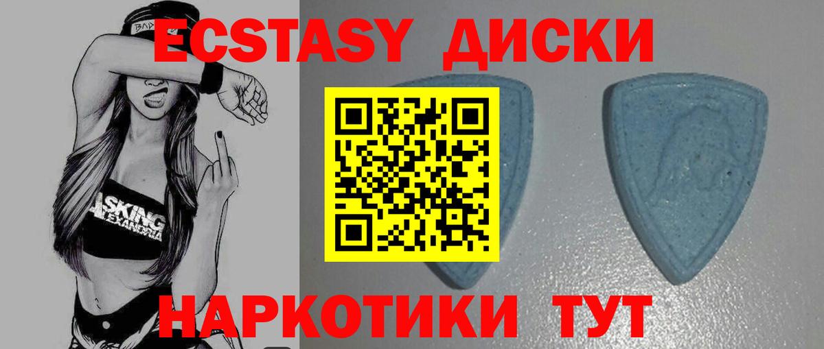 Экстази 280 MDMA Видное