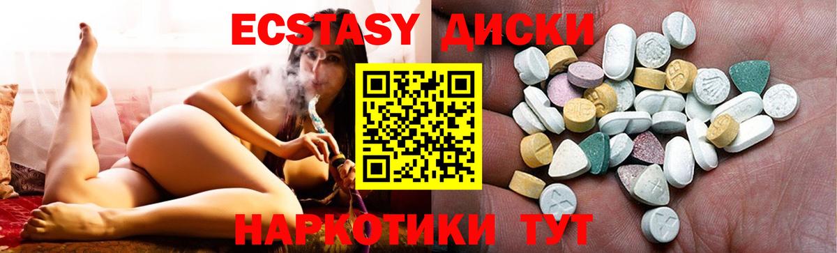 Видное  Ecstasy 280 MDMA    как зайти  Вход с VPN 