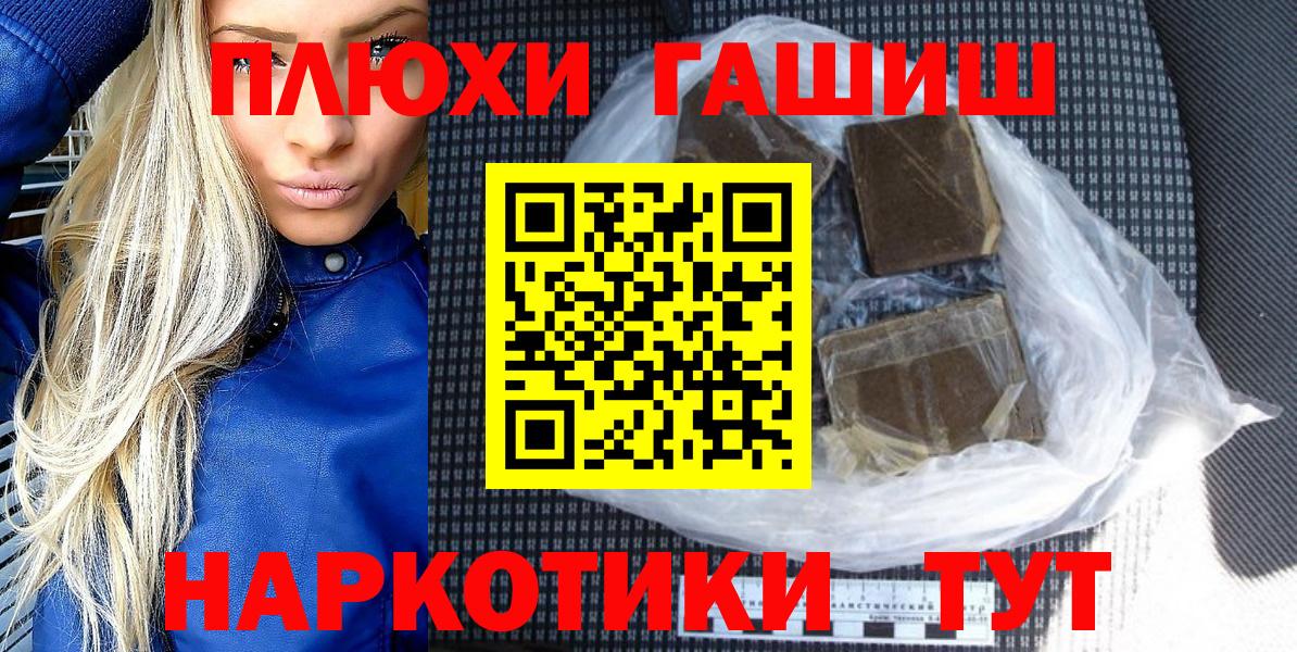 ГАШИШ ice o lator  Вход с VPN  Видное  ГАШ hashish 
