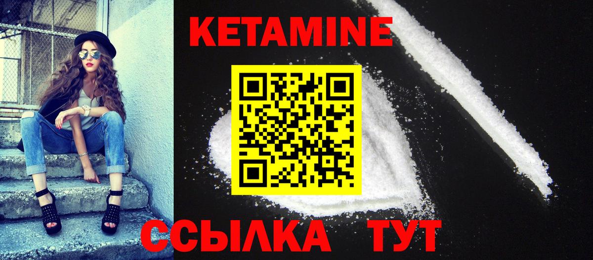 Видное  КЕТАМИН ketamine  Вход с VPN 