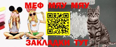 мяу мяу кристалл Шахты