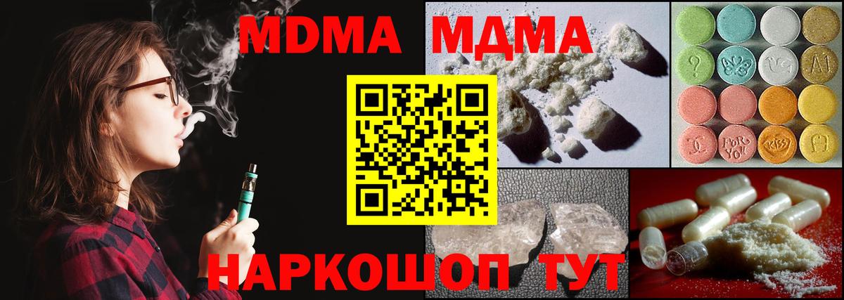 MDMA молли  Вход с VPN  МДМА VHQ  Видное 