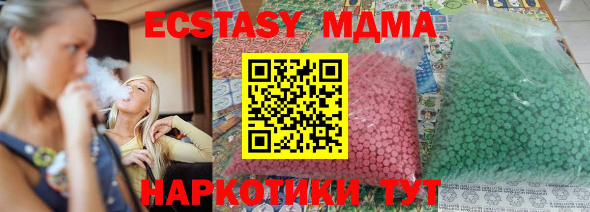 МДМА VHQ Видное