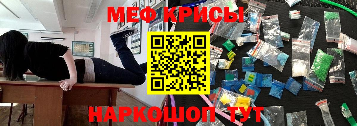 Мефедрон Видное