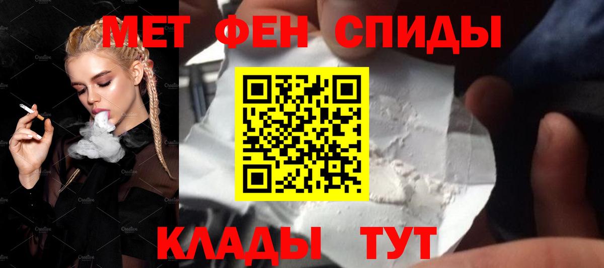 МЕТАМФЕТАМИН кристалл  Вход с VPN  МЕТАМФЕТАМИН кристалл  Видное 