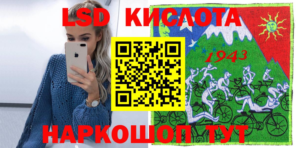 Наркотические марки 1,8мг  Вход с VPN  Видное 