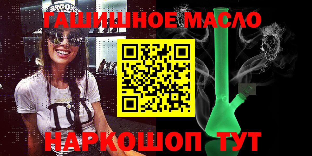 Видное  Дистиллят ТГК вейп  цена наркотик  Дистиллят ТГК гашишное масло  Вход с VPN 