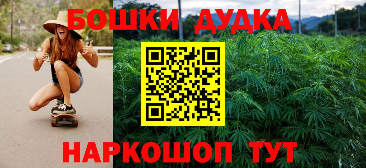 Каннабис THC 21%  Каннабис тримм  Видное  Канабис Amnesia  Шишки марихуана Ganja  Вход с VPN 
